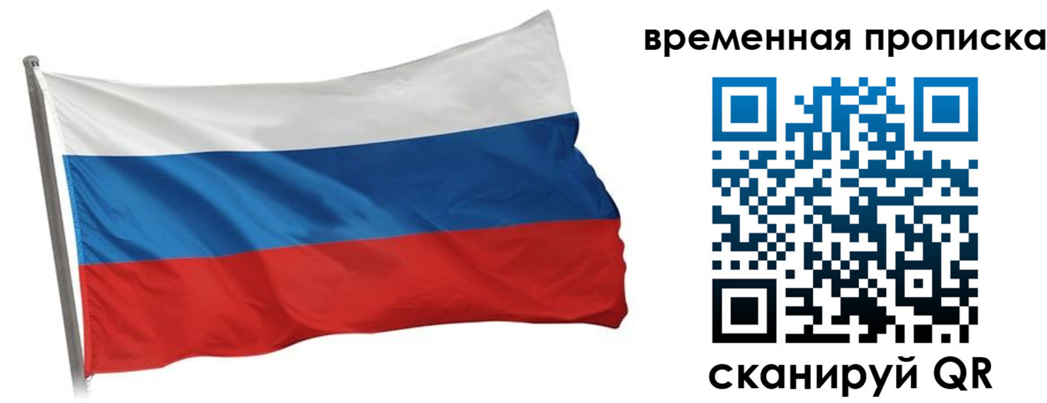 прописка штамп в Мариинске