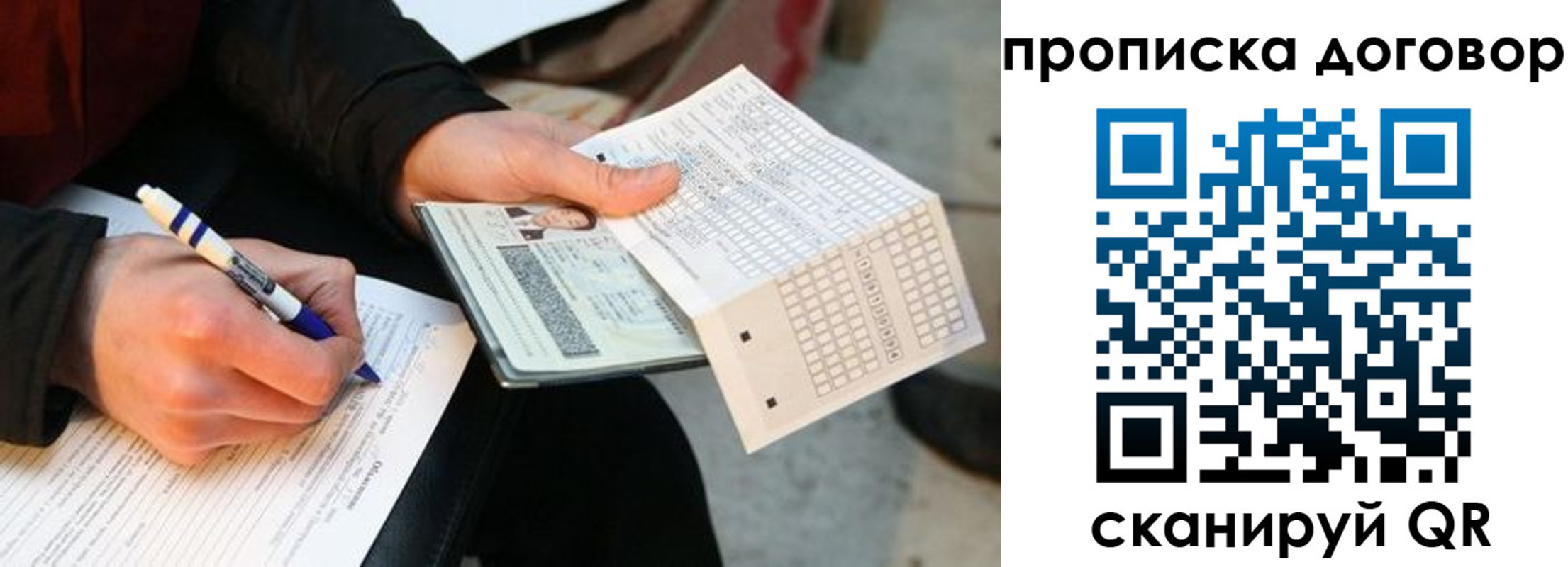 прописка регистрация в Мариинске