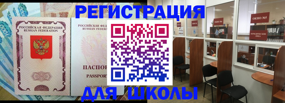 прописка 2025 в Мариинске