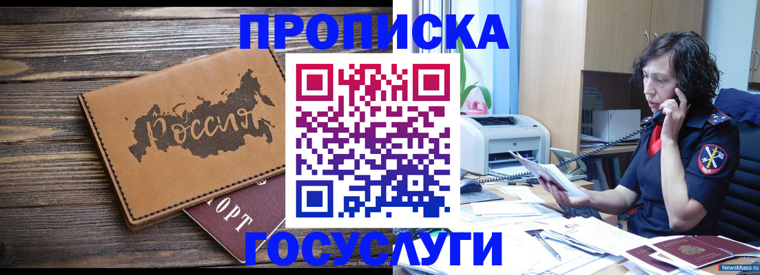 регистрация для дет. сада в Мариинске