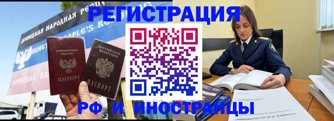 временная регистрация законно в Мариинске